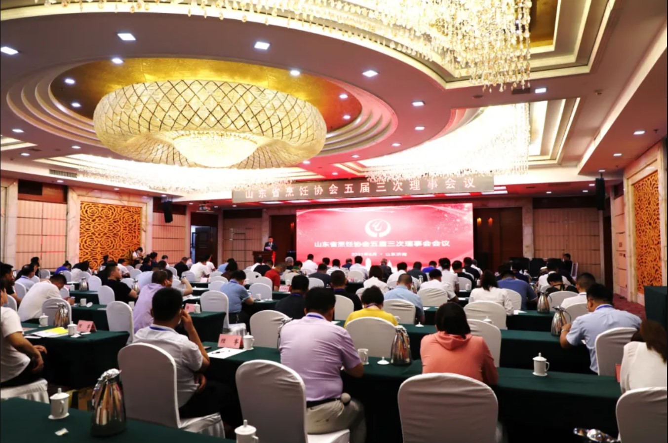 山东省烹饪协会五届三次理事会会议隆重召开