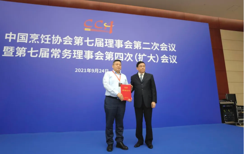 山东省烹饪协会张雷会长荣任中国烹饪协会特邀副会长