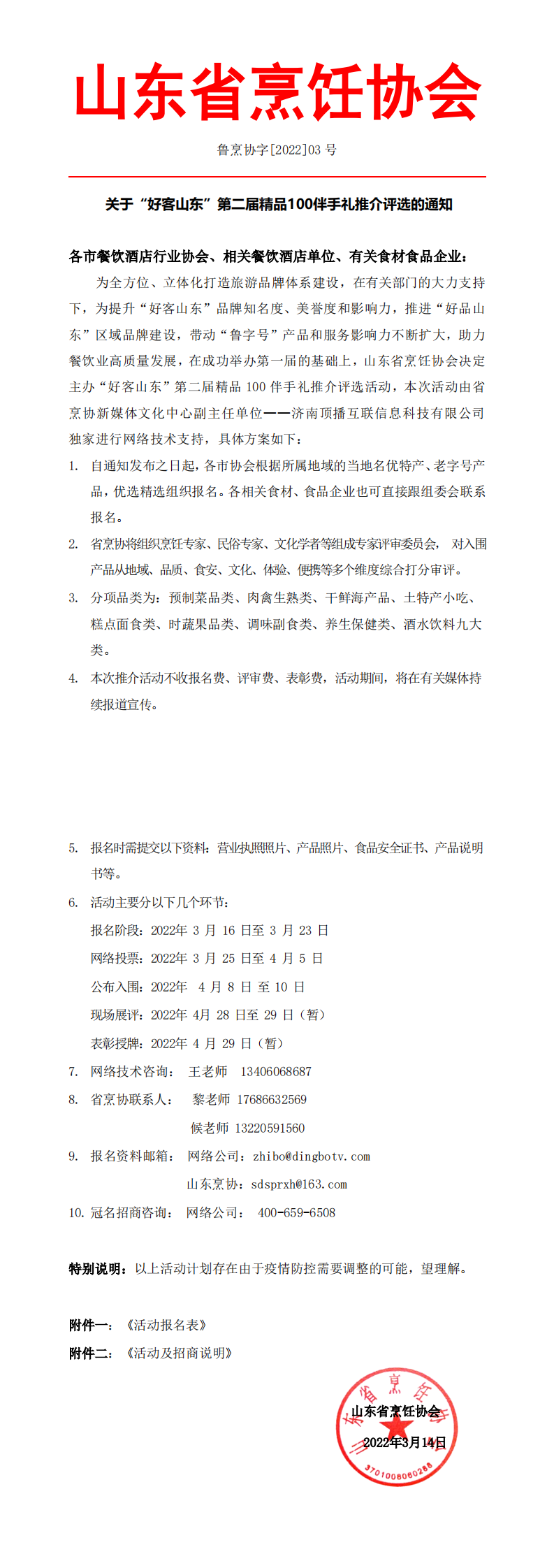 微信图片_20220414153854.png