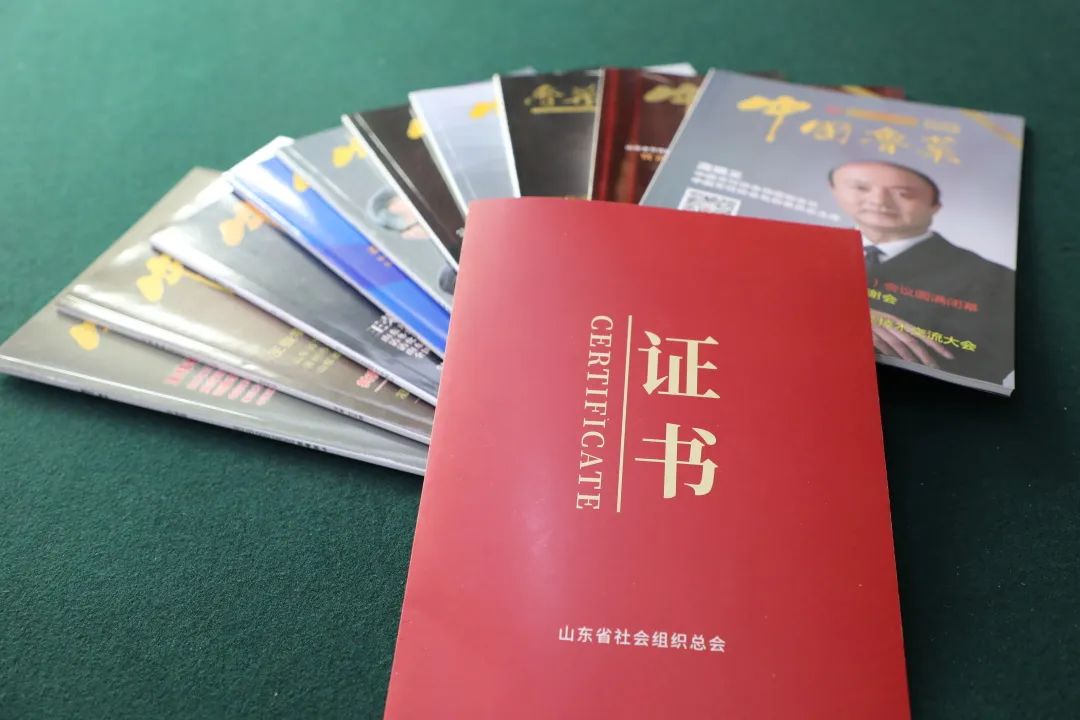 喜讯！山东省烹饪协会会刊《中国鲁菜》荣获省级社会组织优秀会刊一等奖