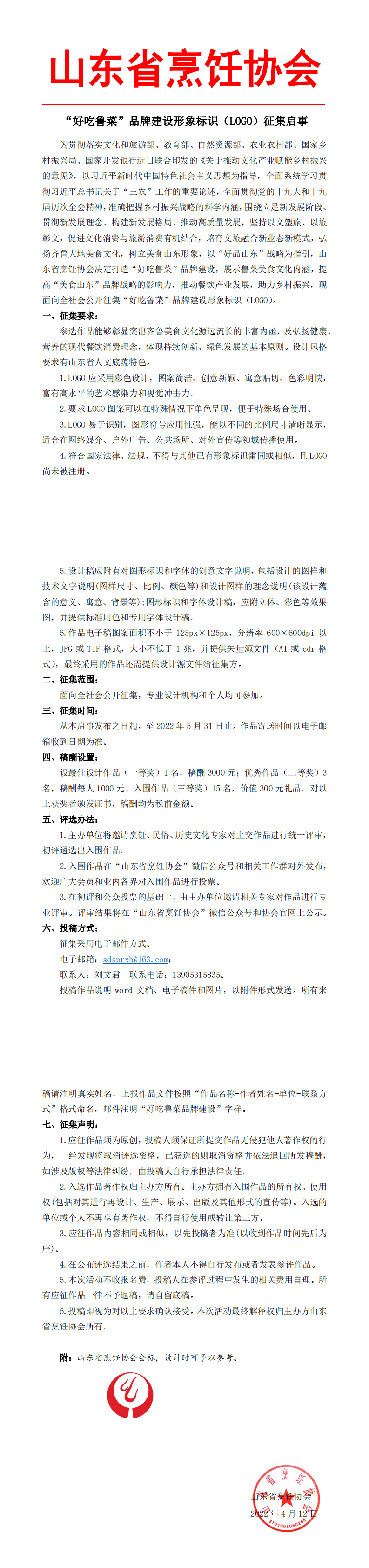 微信图片_20220415101021.png