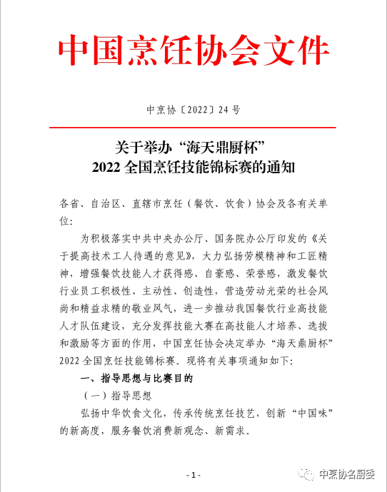 微信图片_20220711100418.png