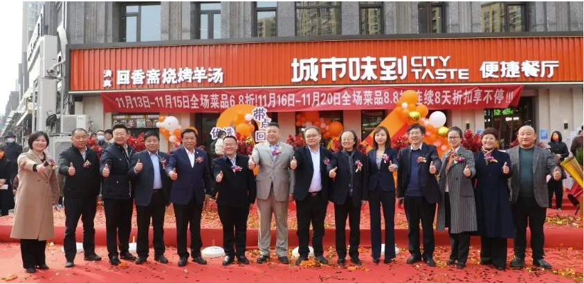 山东省烹饪协会祝贺“惠发-城市味到”落户济南