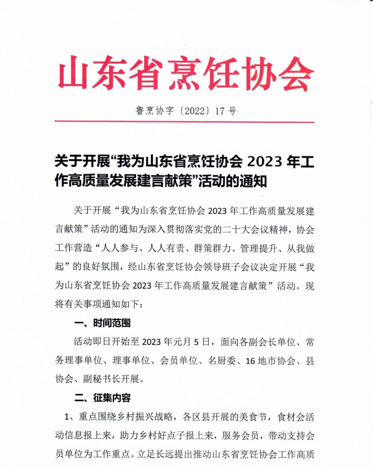 微信图片_20230103095211.jpg