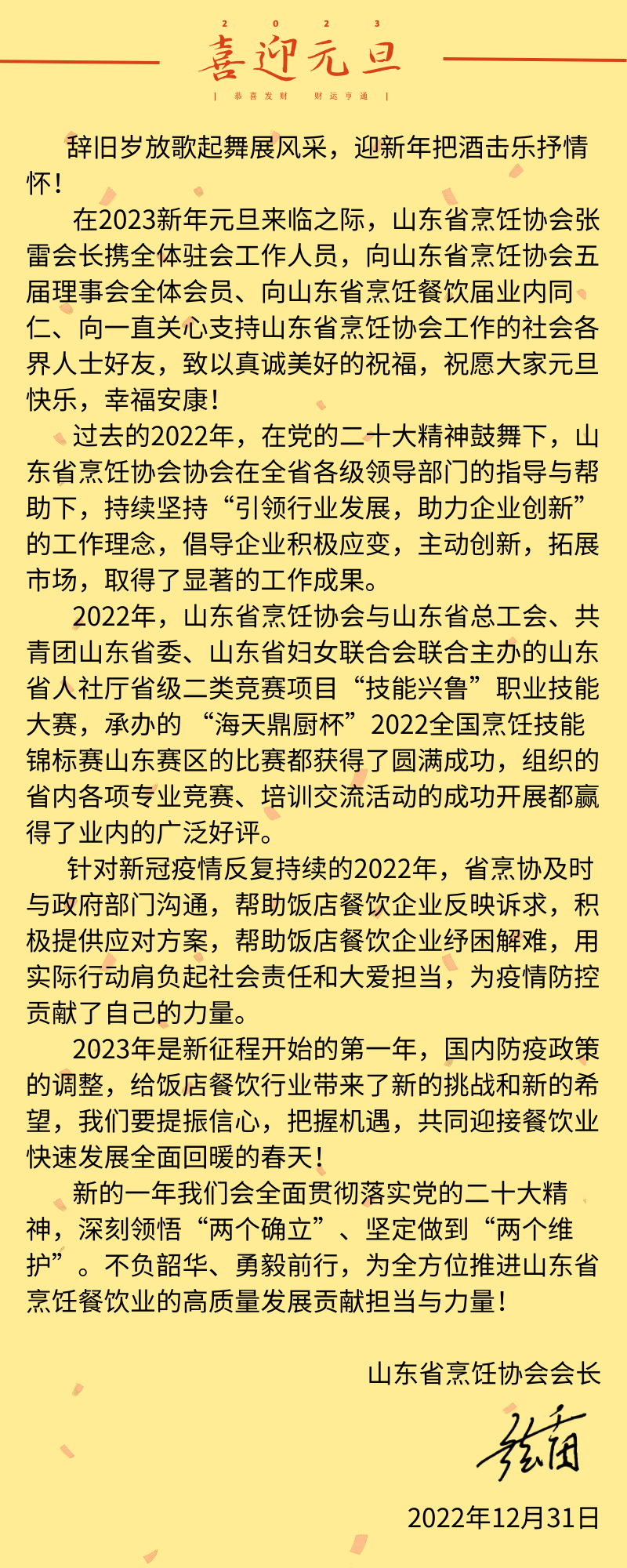 微信图片_20230103095325.png